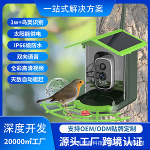 Bird Feeder <b>Camera</b> 1080p FHD <b>Solar</b> Powered Waterproof Outdoor Smart Bird Feeder With App Support Green - Product Image 5