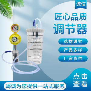 Regulador de Succión Manual para Hospitales, Kit de Dispositivo de Succión, Válvula de Presión Negativa Montada en la Pared y Contenedor de Equipo - Product Image 5