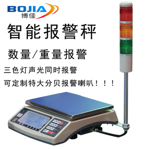Báscula de Plataforma Contadora Bojia 50kg 0.01g con Pantalla LCD, Acero Inoxidable, Alarma de Luz Tricolor y Señal de Control de Peso - Product Image 1