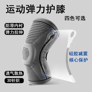 <b>Men's</b> Knee <b>Brace</b> Professional Compression Support For Running Basketball Fitness Exercise Joint Protection HX001 - Product Image 2