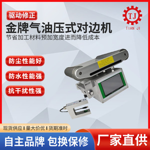 Système de guidage de rouleaux photoélectriques Tianji Transmission PG-600A 380V 1.5KW certifié ISO - Product Image 3
