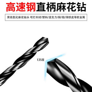 Forets hélicoïdaux multi-usages en acier rapide à tige droite noirs, directement de l'usine, pour le travail du bois et le perçage électrique - Product Image 4