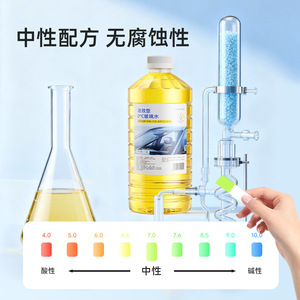 Liquide lave-glace Chongteng à action rapide 1,2L 0C Antigel pour le nettoyage des voitures - Product Image 5