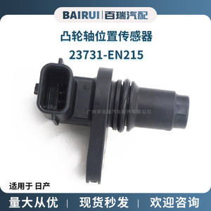 Sensor de Posición del Árbol de Levas 23731-EN215 23731-EN22A para Vehículos Nissan, Pieza de Repuesto - Product Image 3
