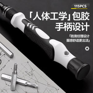 115 In 1 Screwdriver Set Chrome Vanadium Steel Magnetic For Mobile Phone Repair Tools - Product Image 2