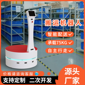 Robot de Transporte AGV de Logística Inteligente, 35 kg, Pantalla Táctil de 7 Pulgadas, para Automatización de Almacenes y Fábricas - Product Image 5