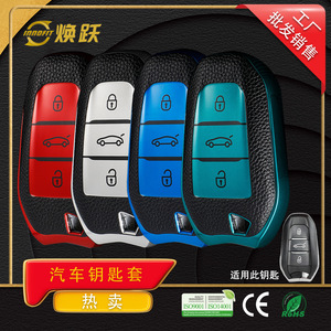 Huanyue Leather Car Key Cover Tpu For Peugeot 508 408 Opel Citroen C5 C3xr C4l - Product Image 4