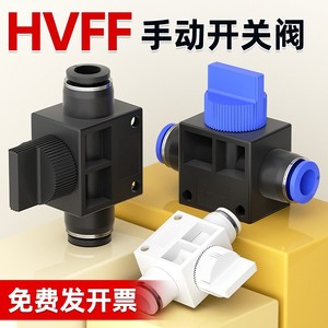 Qingze Hand Valve Hvff 4 6 8 10 12mm <b>Quick</b> Connect Pneumatic Air Hose <b>Connector</b> Manual Switch Valve Accessory - Product Image 2