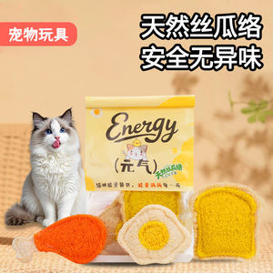 Iron Skin Loofah Cat <b>Toy</b> Natural Material High Density Durable For Cats Teething And Play - Product Image 3