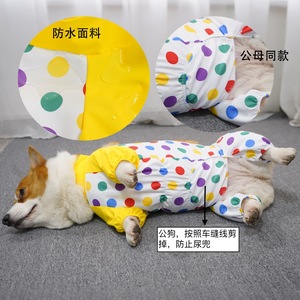<b>Dog</b> Four Legged Full Coverage Belly Band Dustproof Pet Outdoor Bodysuit Corgi <b>Clothes</b> Yellow Purple Dark Blue Four Seasons - Product Image 2
