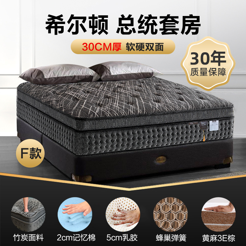 ฮิลตัน พรีซิเดนท์ F2cm เมมโมรี่โฟม 5ซม. ลาเท็กซ์ นุ่มพิเศษ 30ซม