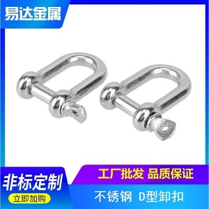 Grilletes de Acero Inoxidable Tipo D M8 con Pasador de Tornillo de Cabeza Cuadrada para Elevación y Aparejos de Iglúeñado - Product Image 5