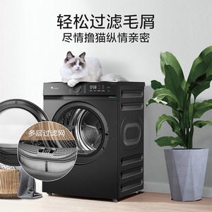 Sèche-<span class=keywords><strong>linge</strong></span> à <span class=keywords><strong>pompe</strong></span> à <span class=keywords><strong>chaleur</strong></span> électrique Little Swan 10 kg, sèche-<span class=keywords><strong>linge</strong></span> domestique à inverter, <span class=keywords><strong>petit</strong></span> modèle noir, garantie 36 mois, officiel - Product Image 2