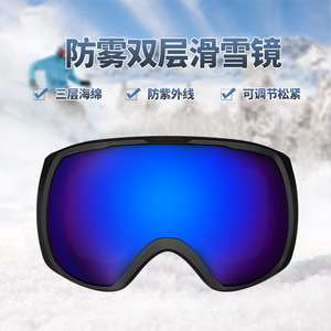 Masque de ski double couche anti-buée avec lentille en polycarbonate pour tous les genres, idéal pour le ski en extérieur - Product Image 2
