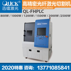 Máquina de Corte por Láser de Fibra QL-FHPLC de 800W-2400W, Equipo de Procesamiento de Metal CNC de Alta Precisión - Product Image 5