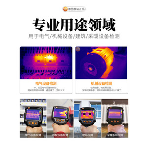 Testo Testo869 <b>Thermal</b> <b>Imager</b> 32x32 Pixel Infrared Camera For Floor Heating Leak Detection - Product Image 2
