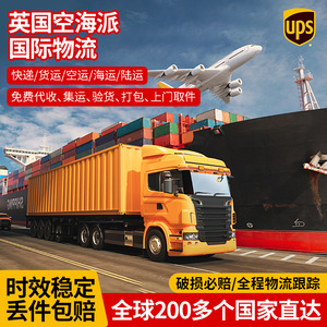 Wong Tai Sin, Logística Internacional, Transporte de Mercancías Transfronterizo, Línea Aérea y Marítima del Reino Unido, Solución de Envío Exprés Internacional - Product Image 3