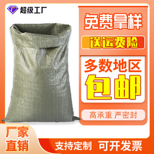 Bolsa Tejida de Plástico Changsu Gris 48g 65g de Alta Capacidad para Almacenamiento de Cemento, Mudanzas y Embalaje, Venta Directa de Fábrica - Product Image 1