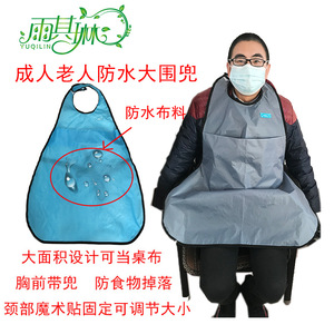Tablier imperméable pour adultes Yuqilin, taille unique, pour la protection des repas des personnes âgées - Product Image 1