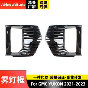 Gmc Yukon 2021 2022 2023 – Cadres de feux antibrouillard en ABS à clipser, côté droit et gauche, garniture de protection 84882376 84882375 - Product Image 5
