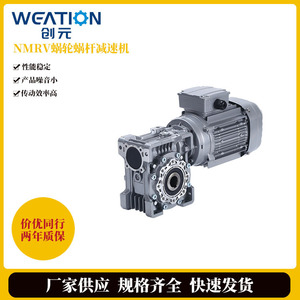 NMRV <b>worm</b> <b>gear</b> reducers are available from the manufacturer. These are horizontally mounted reducers for small conveying and - Product Image 5