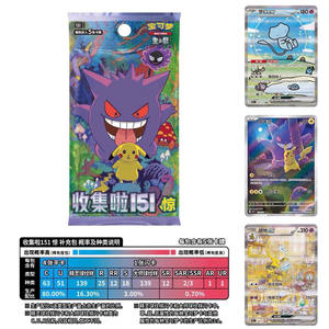YQ Caja de Sobres Pokémon 151 Original en Chino Simplificado, Precio Bajo, Juego de Cartas Coleccionables Pokémon, Venta de Cartas Pokémon, Proveedor de Cajas 151 - Product Image 5