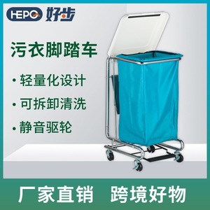Pédales en acier chromé de bonne qualité, chariot à linge de qualité export, chariot à déchets pour salle d'opération, chariot de rangement pour linge d'hôpital - Product Image 5