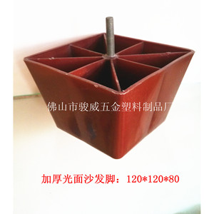 Plastic Furniture <b>Leg</b> 120x120x80mm Heavy Duty <b>For</b> <b>Sofa</b> Cabinet Bed Modern Design Injection Molding PP Material - Product Image 2