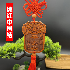 Peach Wood <b>Car</b> Pendant Double-Sided Engraved With Pixiu Pattern And Chinese Characters For Vehicle Decoration - Product Image 4
