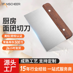 Stainless Steel Dough Scraper With Wooden Handle Non Stick Surface For Baking Cake Nougat Division - Product Image 4