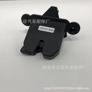 Bloqueo de la Tapa Trasera 1ZD827501A para Skoda Octavia Fabia, Mecanismo de Cierre del Maletero, Negro, Nueva Pieza de Repuesto - Product Image 2