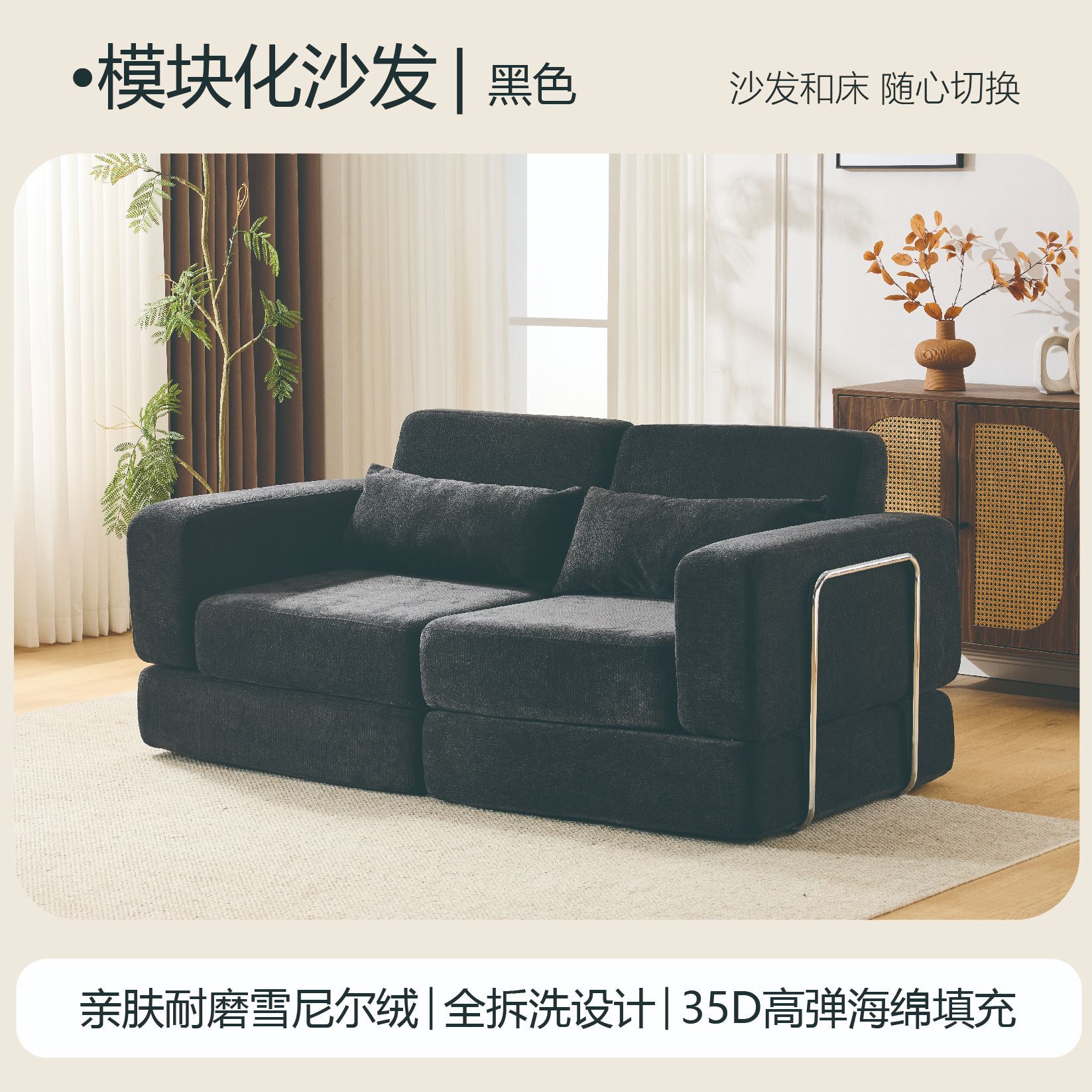 Noir classique -- velours doux et durable de chenille de peau