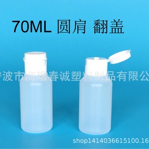 Chuncheng 70ml Round Shoulder <b>Flip</b> <b>Top</b> Plastic <b>Bottles</b> Cosmetic <b>Bottle</b> Set HDPE General Packaging - Product Image 5
