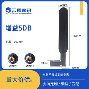 Venta al por mayor de fábrica, antena de pato de goma 5DBI de alta ganancia para enrutador, antena direccional Omini externa - Product Image 6