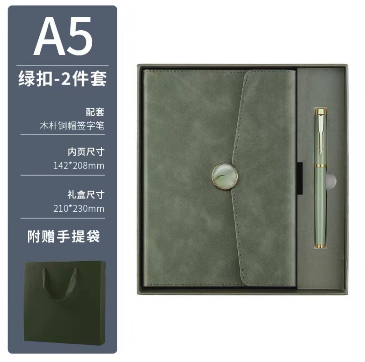 A5-green gift box