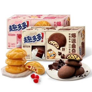 <span class=keywords><strong>Galletas</strong></span> Saludables <span class=keywords><strong>Sin</strong></span> <span class=keywords><strong>Gluten</strong></span> Rellenas de Crema de Chocolate 96g - Product Image 4