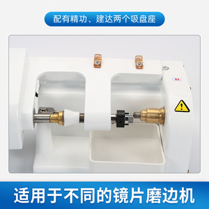 Machine à polir les verres Liangyou Ly 400B avec base à vide pour équipement de traitement des lentilles - Product Image 1