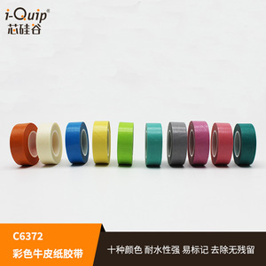 Cinta de papel kraft de color Silicon Valley C6372, 10 colores, imprimible, grabable, adhesiva, para etiquetado y marcado - Product Image 1
