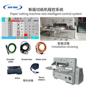Système de découpe de papier Nantong 10 pouces, découpe de précision, mise à niveau de la découpe de papier, contrôleur CNC 220V - Product Image 4