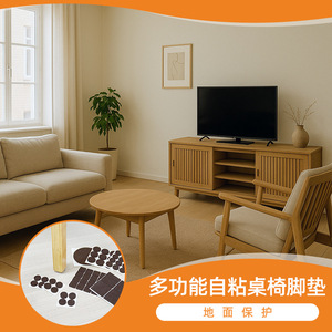 Patins en feutre autocollants pour meubles, protection des pieds de table et de chaise, en silicone antidérapant, silencieux, résistant à l'usure, protection du sol - Product Image 1