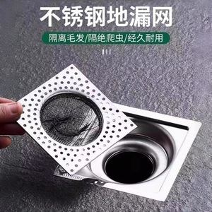 Stainless Steel Floor <b>Drain</b> Square Shape With Hair Filter Easy Clean <b>Bathroom</b> <b>Drain</b> Cover - Product Image 2