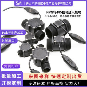 Capteur NPN personnalisable vers sortie 485, capteur de débit d'eau, module de communication 485, débitmètre à effet Hall - Product Image 5