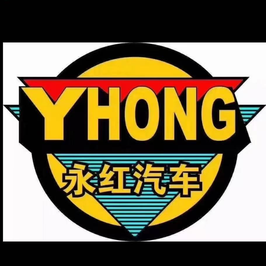 Chengdu Dayi County Yonghong Second Hand Car Trading Market Operation And Management Co., Ltd. logo