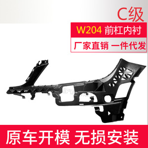 แผ่นบุภายในกันชนหน้า Mercedes-Benz C-Class W204 รุ่น A2048854165 A2048854265 ของแท้ตรงรุ่น - Product Image 2