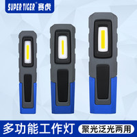 Lampe de travail Saihu pour réparation automobile, ultra-lumineuse, rechargeable, puissante, avec batterie au lithium, portable, magnétique