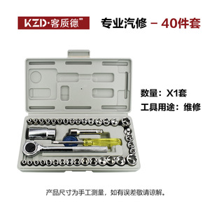 Juego de Herramientas de Reparación de Automóviles de 40 Piezas de Calidad Profesional, Juego de Llaves de Tubo de 1/2 Pulgada, Estuche Rígido de Acero al Carbono, Herramientas de Mantenimiento de Automóviles - Product Image 4