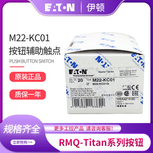 Eaton M22-KC01 <b>Push</b> <b>Button</b> <b>Switch</b> Auxiliary Contact Screw Terminal IP21 Metal 100000 Cycles - Product Image 2