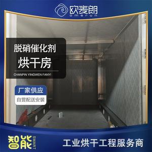 Oumailang Heat Pump Dryer 5000 W 380 V Energy Saving PLC Control <b>Drying</b> <b>Equipment</b> - Product Image 5