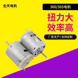 มอเตอร์กระแสตรงแบบแปรงถ่าน 360365 แรงบิดสูง 360 องศา มอเตอร์ขนาดเล็กแบบสั่นสะเทือน สำหรับเครื่องนวดและเครื่องสั่น - Product Image 3