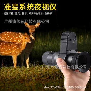 Lente Objetivo de Visión Nocturna de 42 mm, Totalmente Multicapa, de Aleación de Aluminio, para Caza, Observación, Camping y Avistamiento - Product Image 4